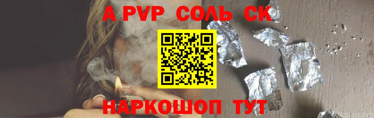 A PVP крисы CK  A-PVP мука  даркнет сайт  Вход с VPN  Тула  А ПВП Crystall 