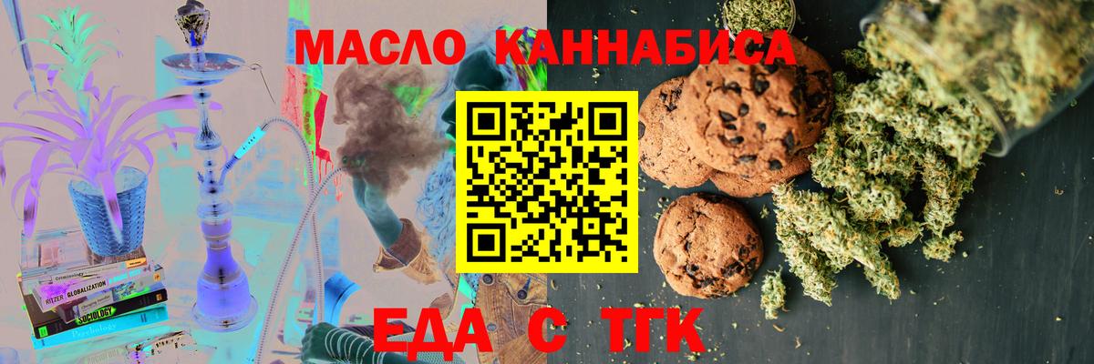 Тула  Cannafood марихуана  Вход с VPN 