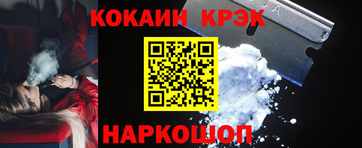 Cocaine FishScale Тула