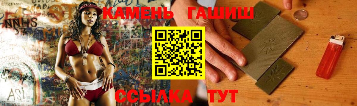 ГАШ Ice-O-Lator  Вход с VPN  ГАШ  Тула  купить   ГАШИШ хэш 