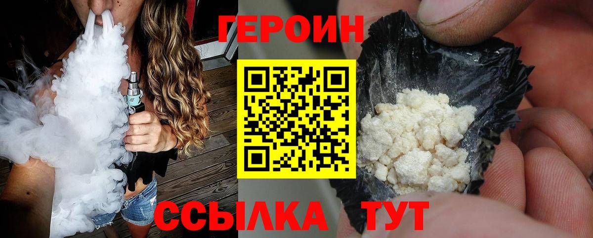 Тула  Героин VHQ  Вход с VPN 