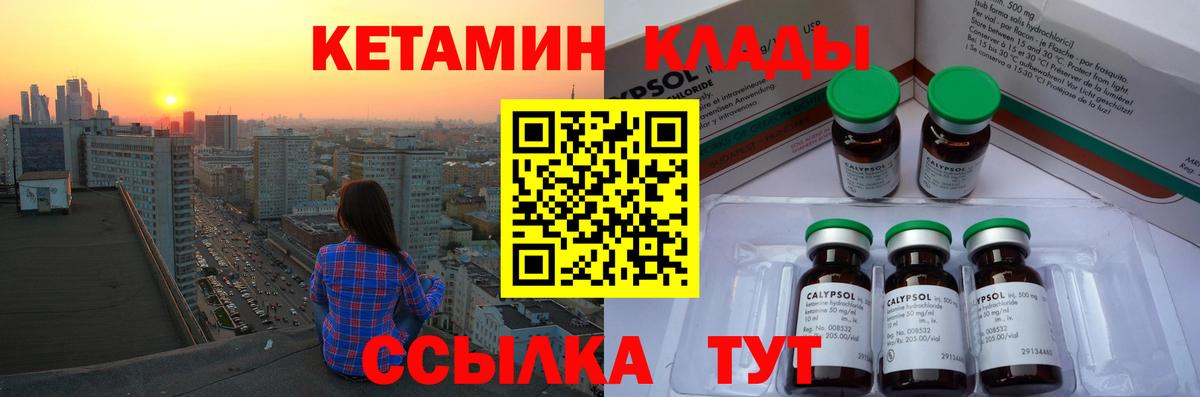 Тула  Кетамин ketamine  Вход с VPN  КЕТАМИН VHQ 