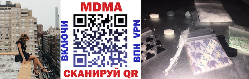 MDMA кристаллы Тула