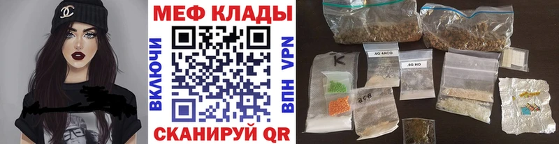 МЯУ-МЯУ 4 MMC  Тула 