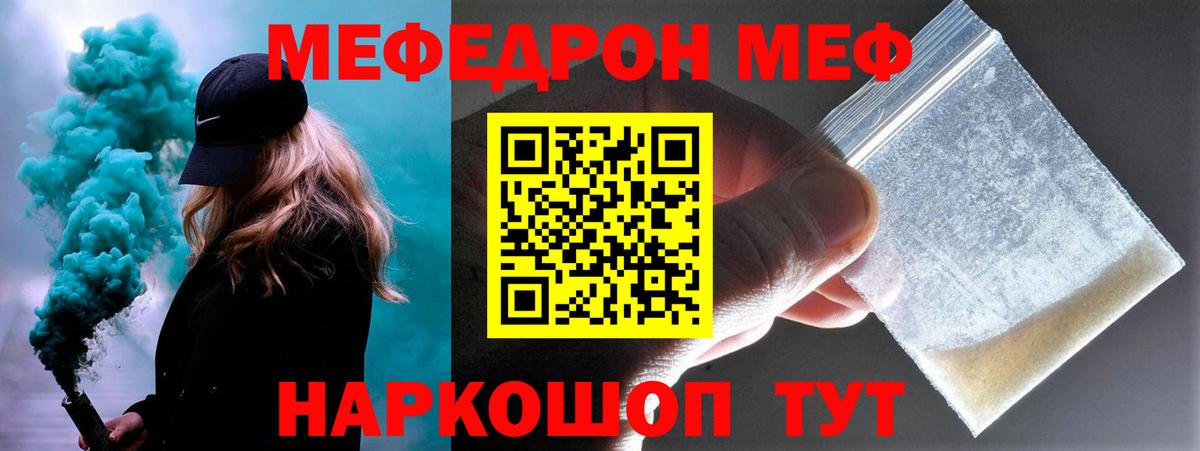 Меф кристаллы Тула