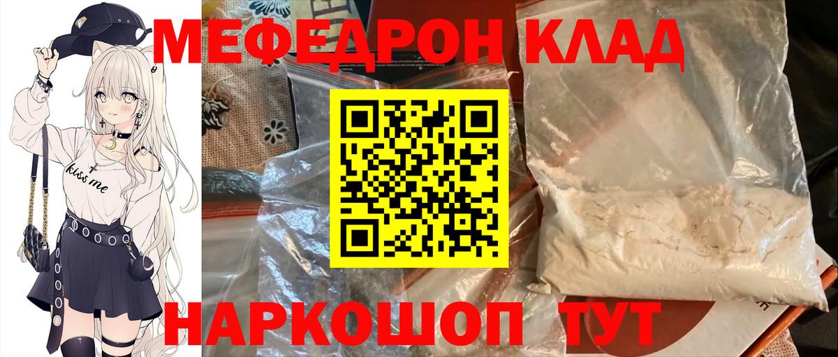 Тула  Меф  Вход с VPN  цена наркотик  МЯУ-МЯУ мяу мяу 