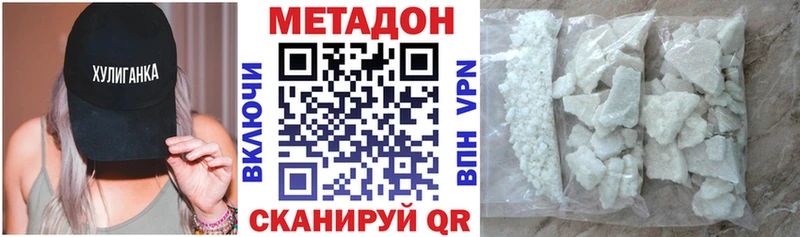 МЕТАДОН methadone  Тула 