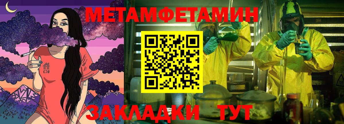 Тула  Метамфетамин Декстрометамфетамин 99.9%  Вход с VPN 