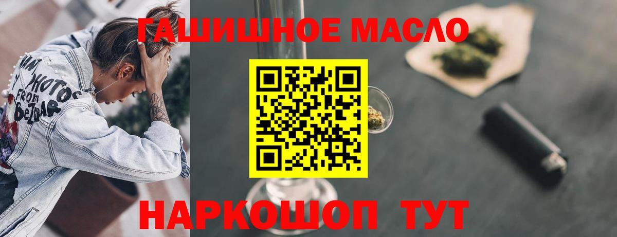 Тула  ТГК гашишное масло  Вход с VPN 