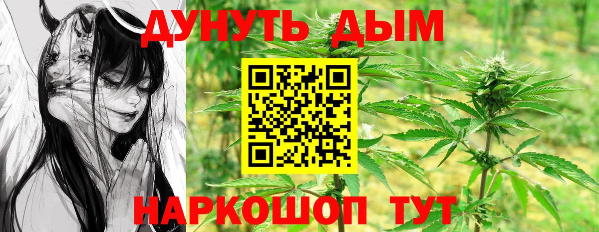 Канабис AK-47  МАРИХУАНА Ganja  Тула  Каннабис конопля  Канабис тримм  Вход с VPN 